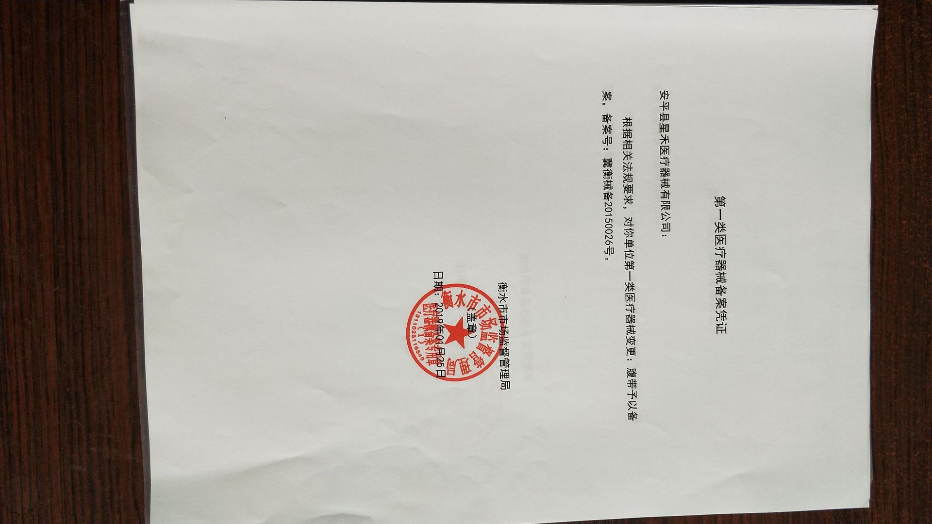 IMG20190226145500