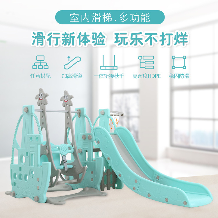 多功能組合滑滑梯 室內外兒童三合壹組合秋千滑梯遊樂場小型玩具
