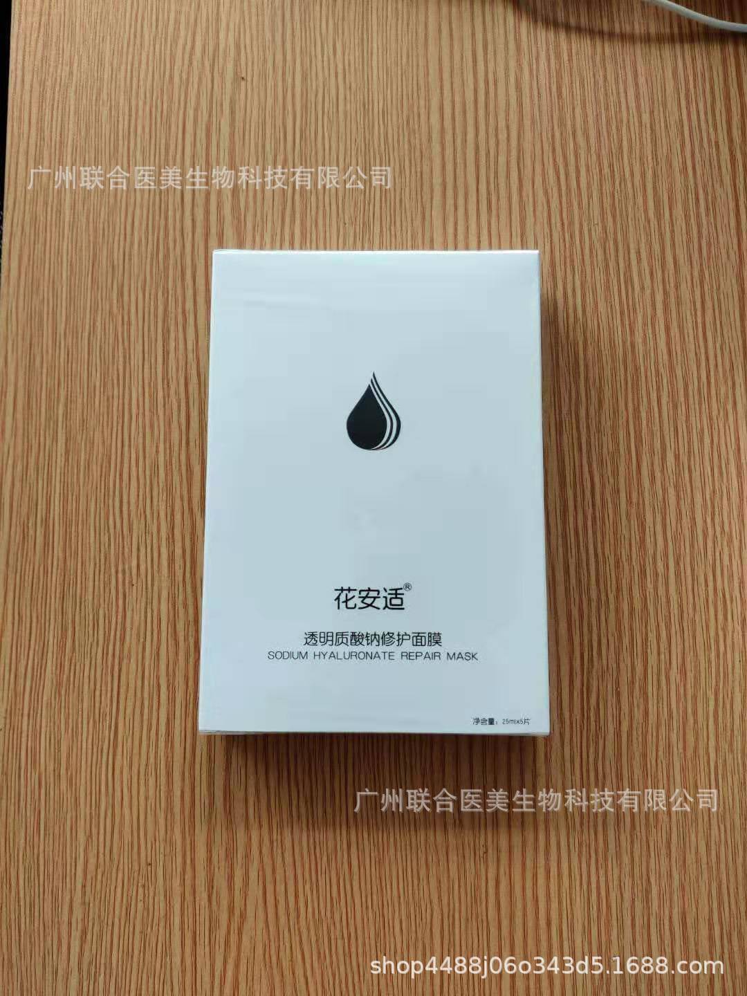 花安适透明质酸敷料面膜激光术后修复敏感肌医用冷敷贴无菌5片