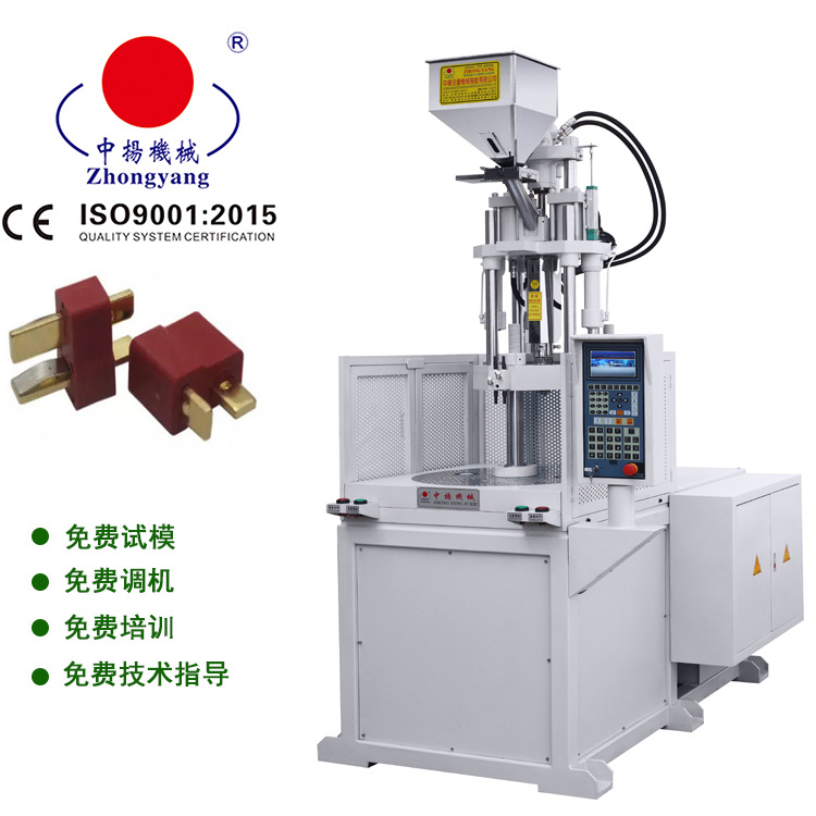立式圆盘注塑机85T伺服立式转盘成型机立式转盘机械手成型机