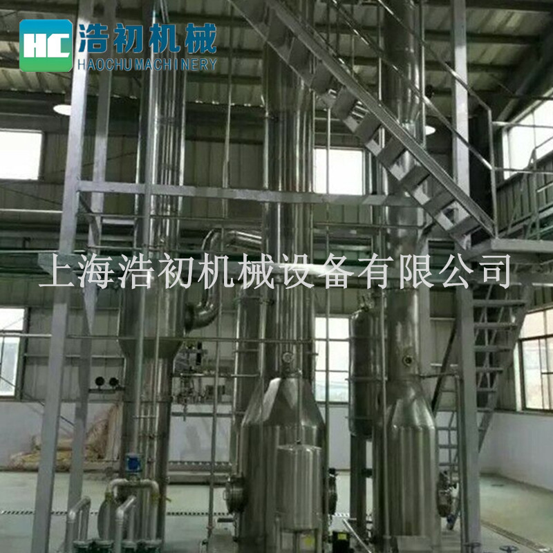 厂家直销双效外循环浓缩器，单效中药蒸发器，多效真空蒸发设备