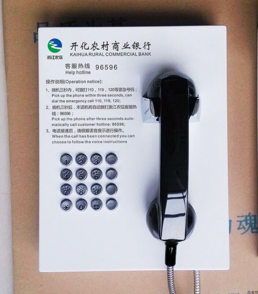 浙江农信农村商业银行电话机 96596免拨直通电话挂墙防暴电话机