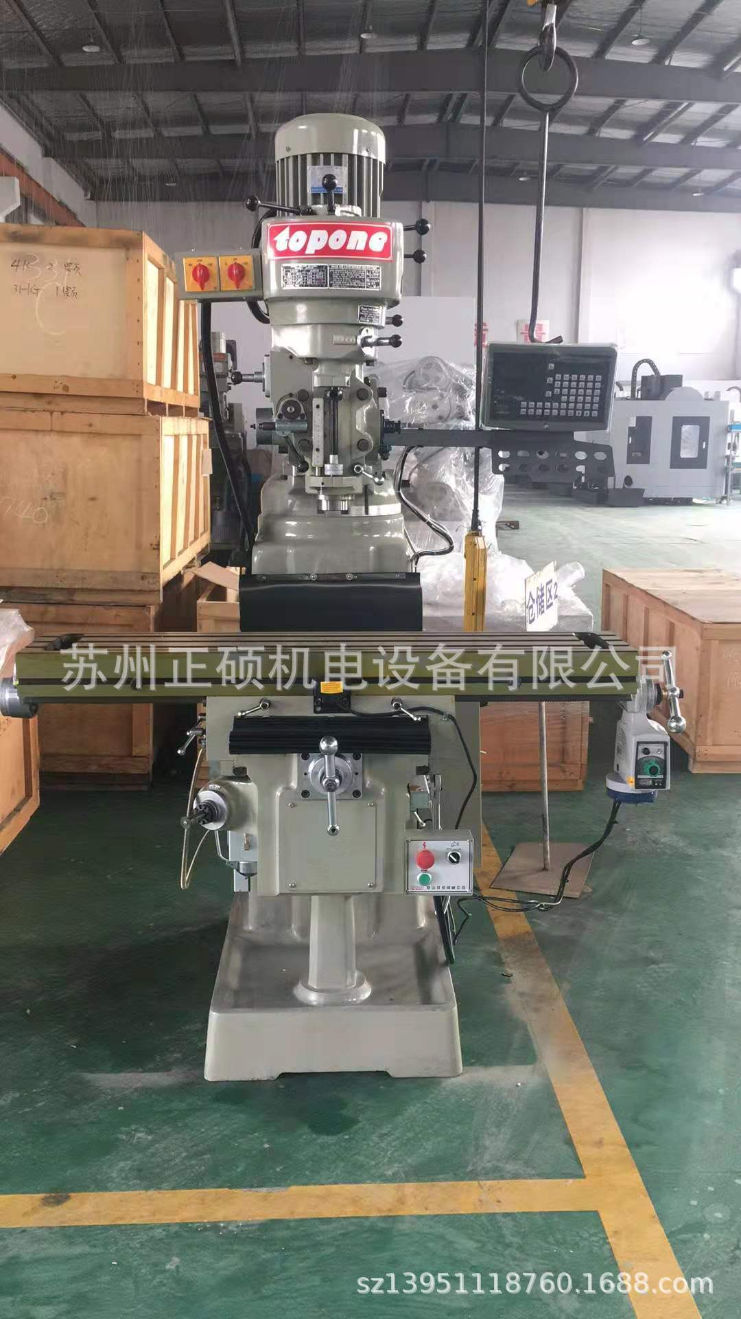 台湾旭正立式炮塔铣床TOM-4HG