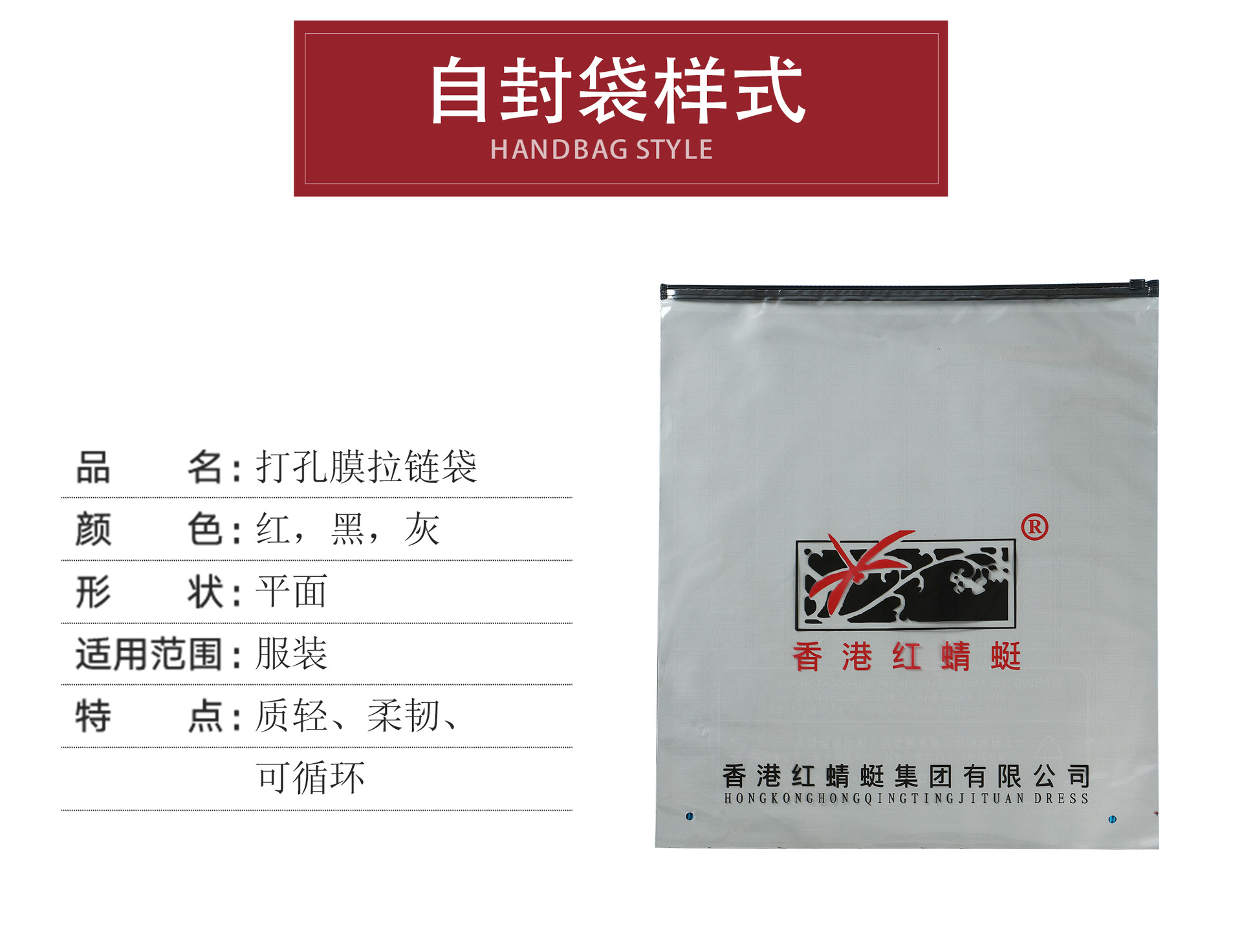 福建塑料自封袋