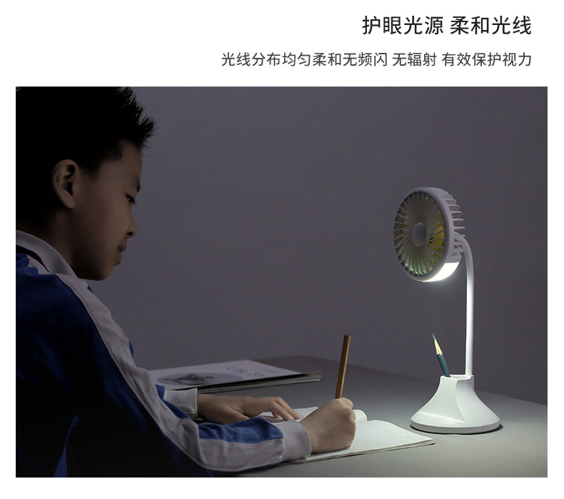 台灯风扇-3_06.jpg
