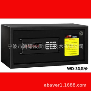 WD-33 Hotel Safe Room Safe Box Electronic Safe Box Safe Box Aibom