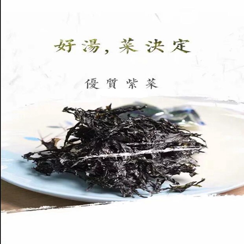 紫菜图2