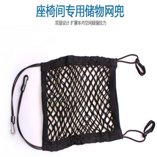 Car general-purpose double-layer storage net pocket between seats, storage bag storage net, sundry bag modification accessories