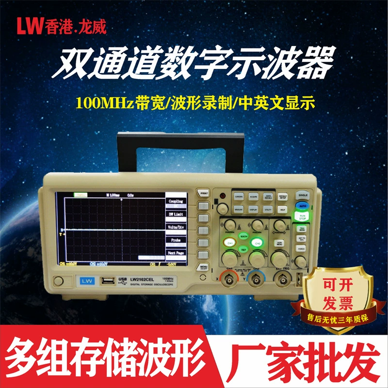 Оптовая продажа Цифровой осциллограф Longwei 2102 Двухканальный Высокоточный запоминающий осциллограф 100 МГц Учебный осциллограф