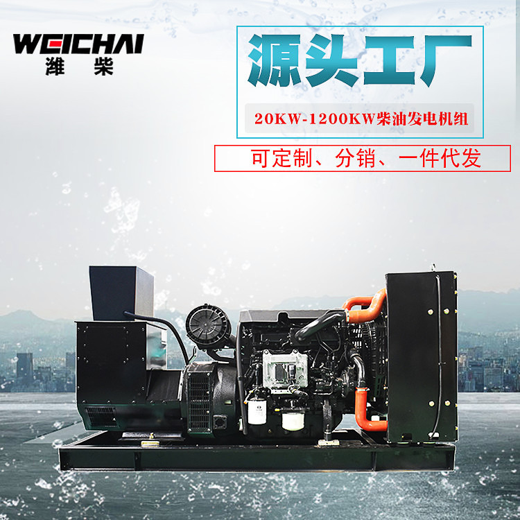 源头厂家潍柴备用100kw柴油发电机组 三相小型100千瓦柴油发电机