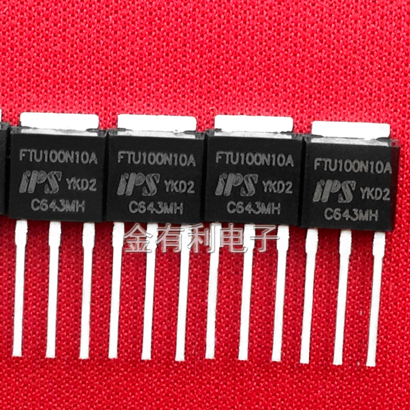 全新FTU100N10A 100V17A  TO-251封装 N沟道  场效应MOS管