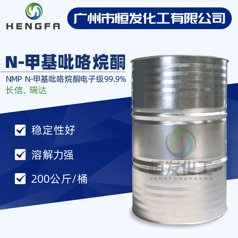 В запасе поставка NMP N-метилпирролидон электронной ранга 99,9% содержание 1-метил-2-пирролидон