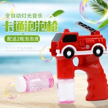 �����ȫ�Զ�����ǹ��� ��ͯ�������綯���ݻ� ��ͯ����������