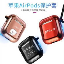 airpods保护套不沾灰ins可爱卡通潮男女适用苹果无线蓝牙耳机2代