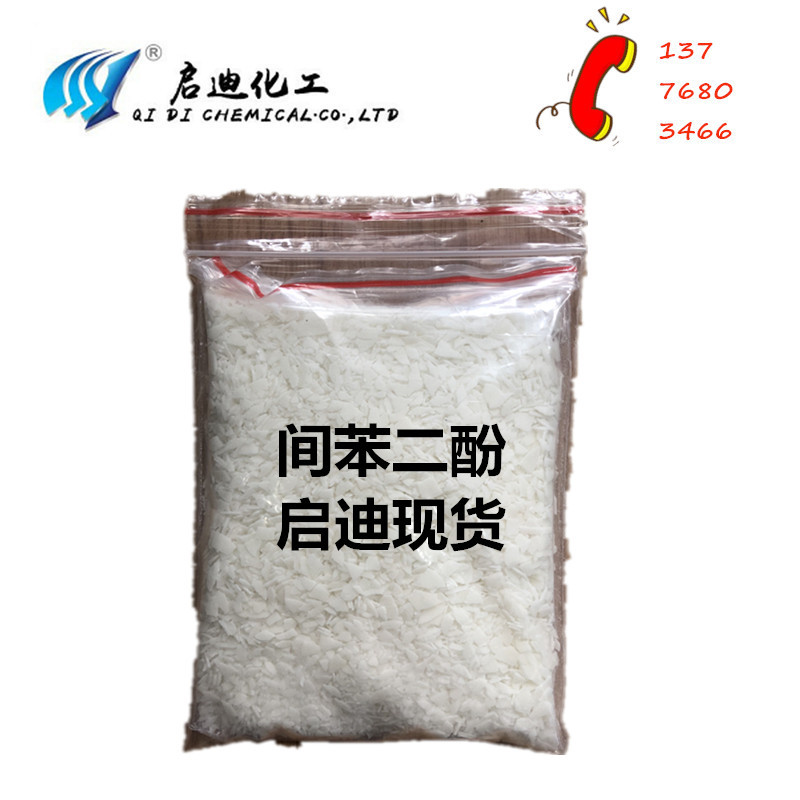 Anhui goods in stock supply Industrial grade resorcinol 1, 3- Hydroquinone 99% Shelf