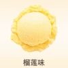 Durian flavored hard ice powder