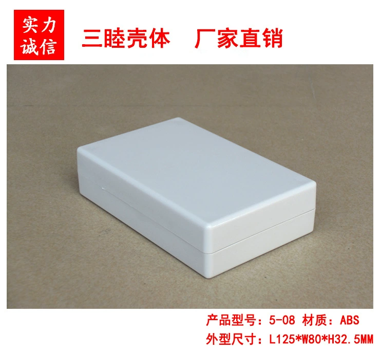 Пластиковый корпус, приборная коробка, распределительный блок питания, распределительная коробка из АБС-пластика 5-08: 126*80*32,5 мм