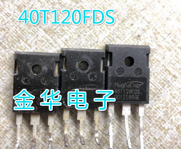 40T120FDS 三极管 现货