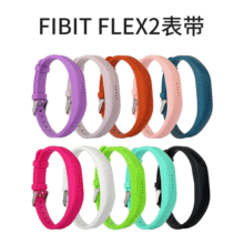 fitbit flex2智能手環替換腕帶 flex2智能手表硅膠替換表帶現貨