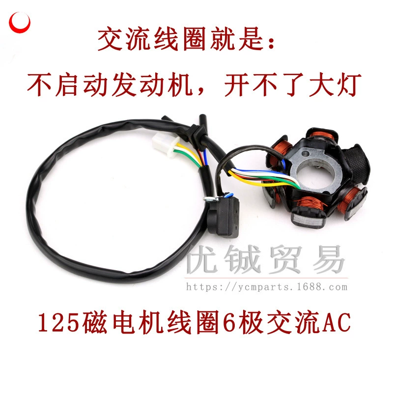 Катушка GY6 125/150 катушка 6 полюсов GY6 двигатель аксессуары 125 магнитный мотор статор связь DC