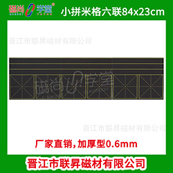 小拼米格六联84x23cm.png
