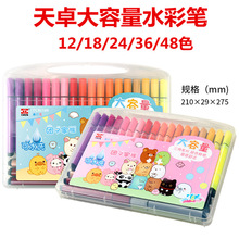 ��׿�ľ�81160�F�Ӽ���ˮ�ʹP���b��ͯˮϴ���P��������48ɫ 36ɫ