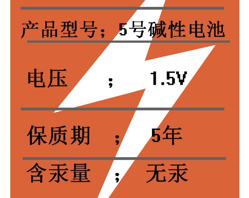 5号电池7号电池碱性干电池鼠标电动垃圾桶电池工厂直销WERCS认证详情7