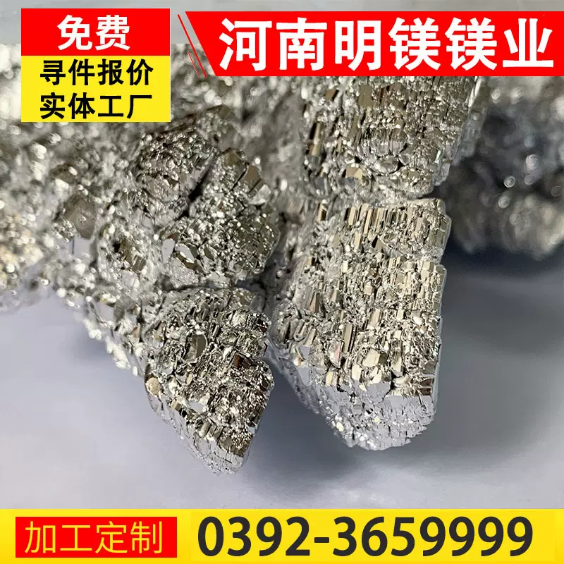 【99.99% 高纯镁 镁锭 金属镁 】医用生物镁合金 高纯镁块 厂家