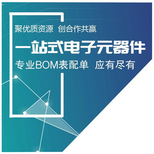 BOM��������� �����·ICоƬ MOS���w�� ������늸��� �B����