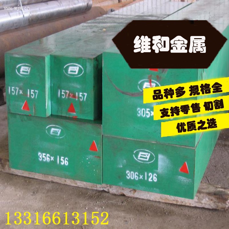 维和供应耐腐蚀SKF4冷作模具钢 SKF4钢板 大小圆钢规格齐全