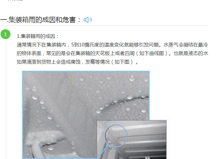 海运干燥剂