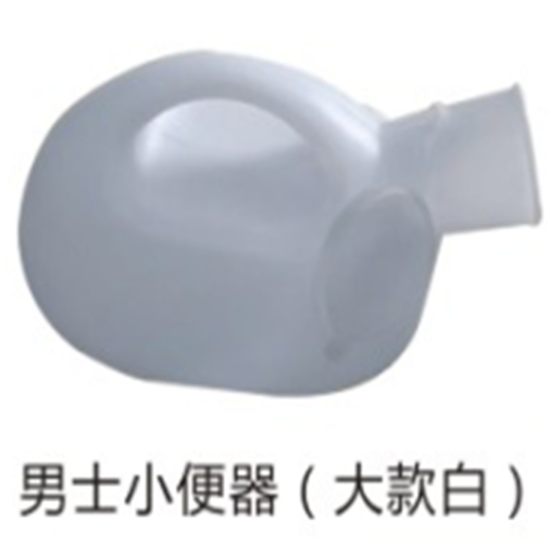塑料家用小便器兒童尿壺男士夜壺老人臥床殘疾帶刻度便攜車載尿桶