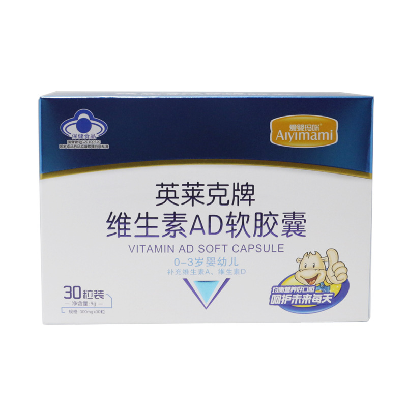 Baby English Lake vitamin AD Soft Capsule 0-3 children Nourishment 30 Capsules