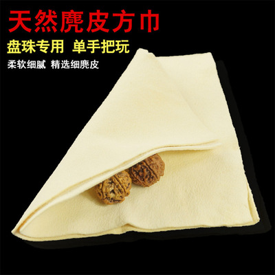 文玩麂皮方巾盘珠抛光巾 盘玩擦布文玩工具佛珠养护|ms