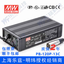 PB-120P-13C 120W 13.8V7.2A ʽƿr