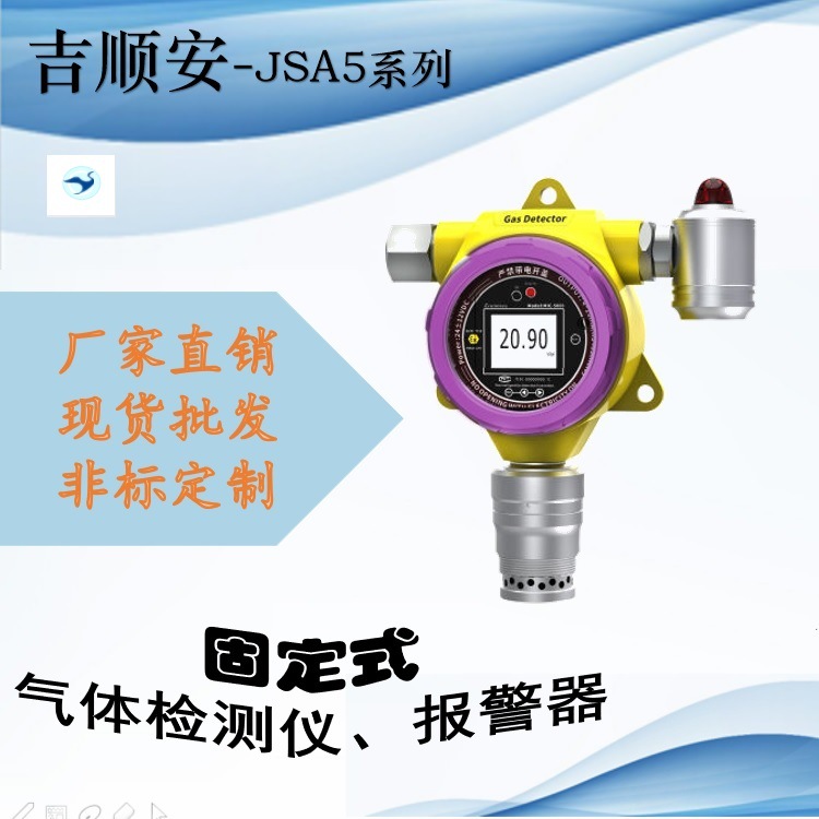 供应氢气探测仪，氢气监测仪，氢气监控仪