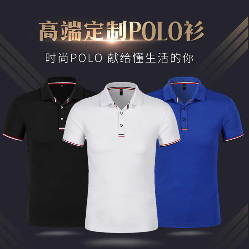新款高档翻领POLO短袖商务棉T恤工作服团体服广告衫批发定制logo