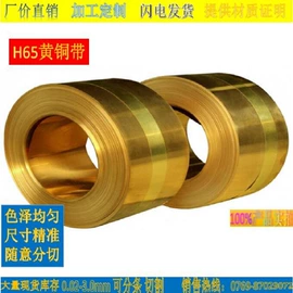 铜及铜合金材;铝及铝合金材;不锈钢带