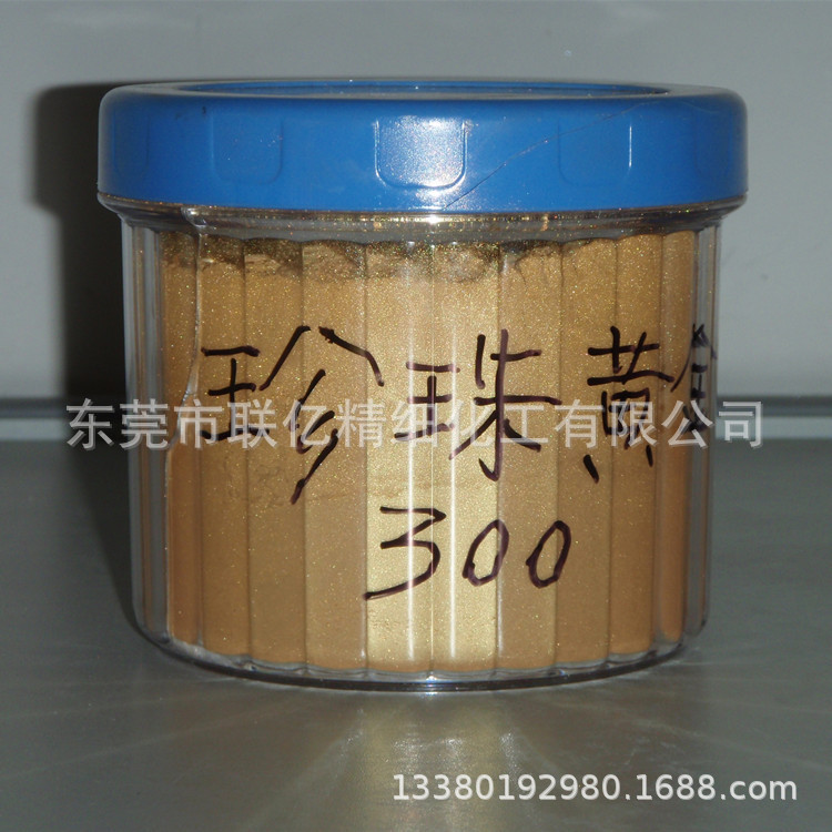 化妆品专用环保型珠光粉 金色300珠光粉   珠光颜料批发