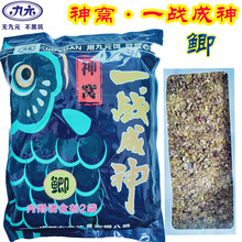 【圆通包邮】西部风九元新品 一战成神 鲫鱼 1kg