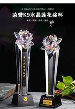 创意高档水晶奖杯独特新品彩色莲花奖杯奖牌工厂水晶工艺品