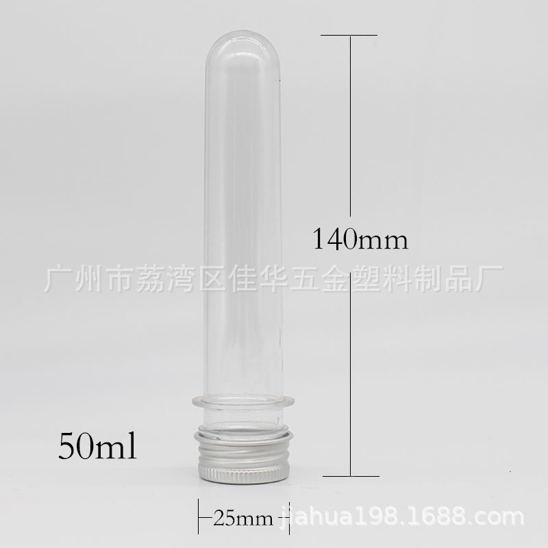 热销40ML圆底试管 透明PET食品级材料圆底试管 圆底试管配铝盖