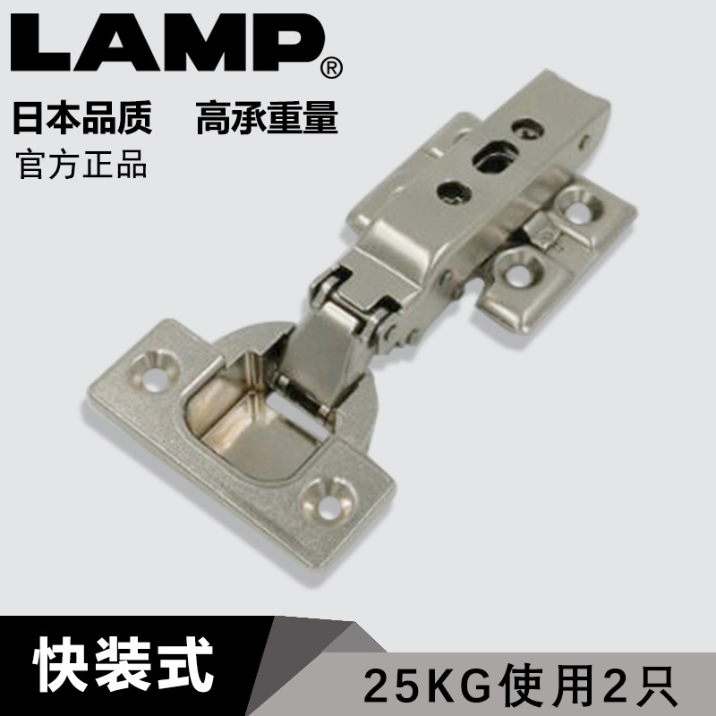 日本LAMP/蓝普大承重隐形大柜门铰链 衣橱柜大型镜子门铰链J95