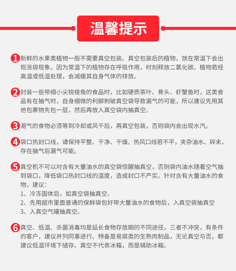 真空机通用版块_02