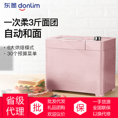 [goods in stock]DF DL-JD08 Bread household multi-function fully automatic And surface fermentation Steamed buns dried meat floss