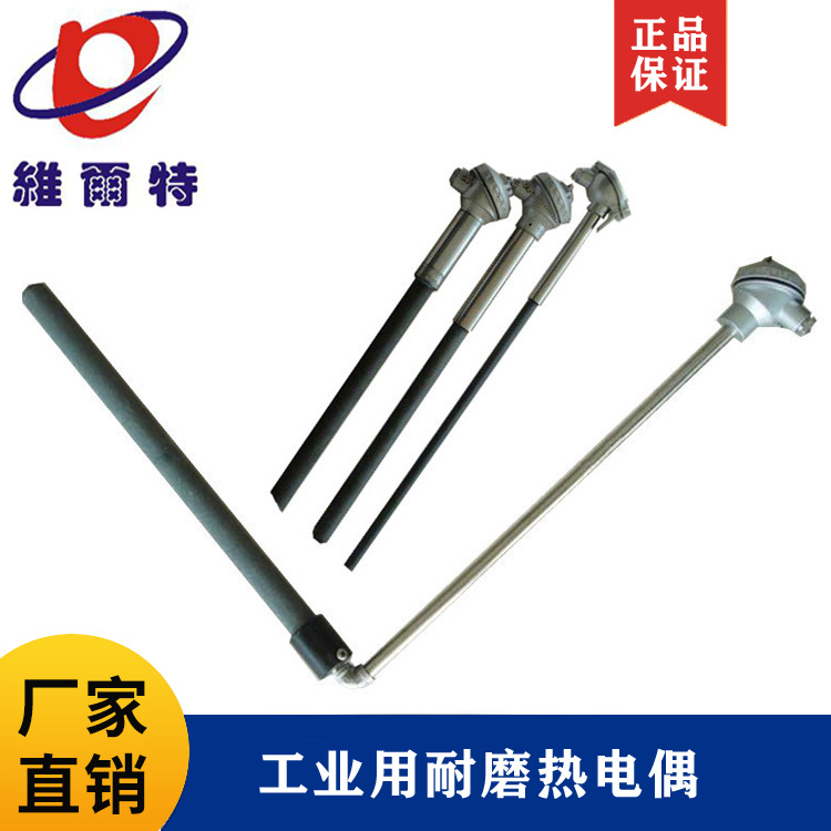 WRN-530直角热电偶 K型烟道盐浴炉热处理炉温度探头 铸造用测温棒
