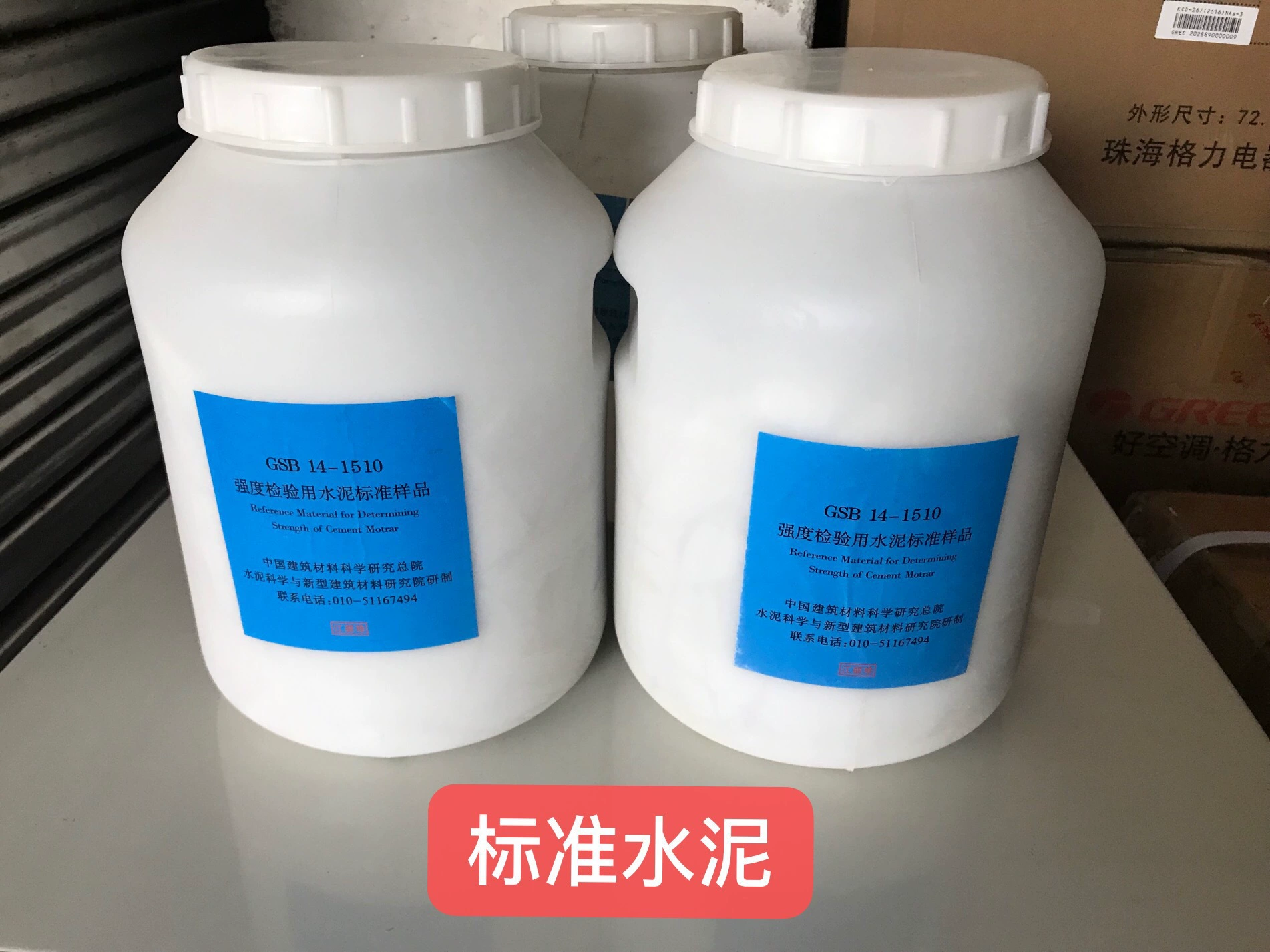 Стандартный порошок цемента угольно-серый стандартный цемент 5 кг бочонок цемент стандартный образец