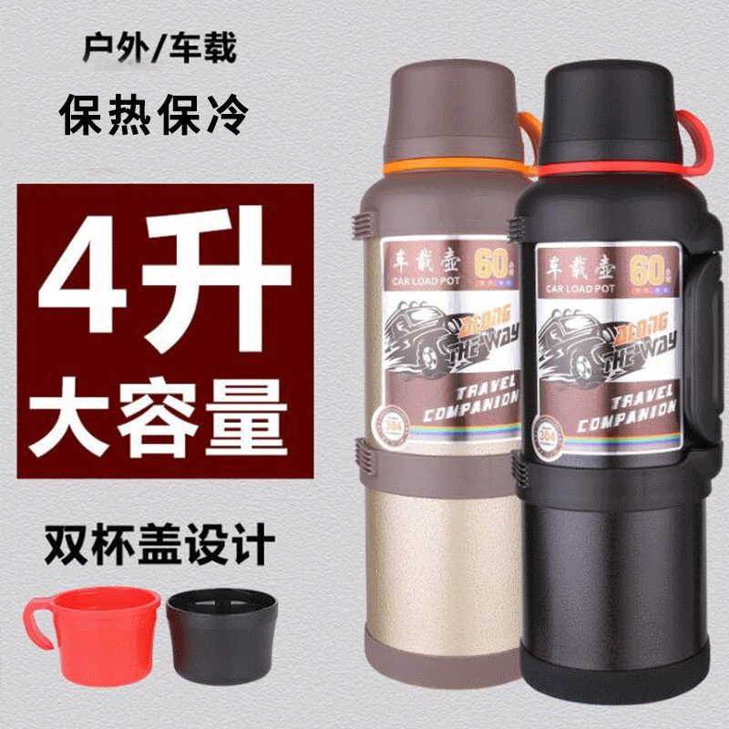 4L保温壶304不锈钢超大容量运动水壶 家用车载冷热水瓶定制礼品杯
