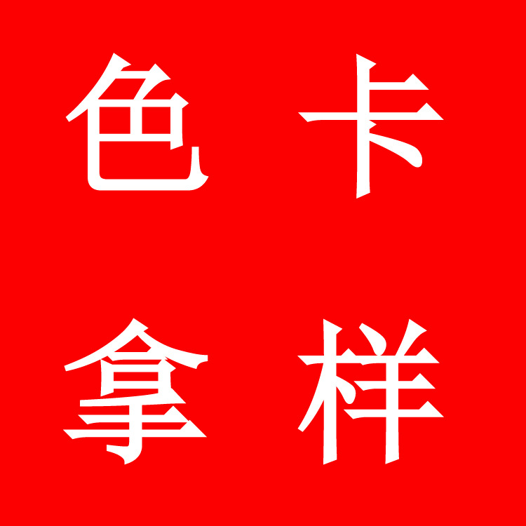 Fuyihao color card Cotton Home textiles Fabric pure cotton Bedclothes cloth Dedicated link