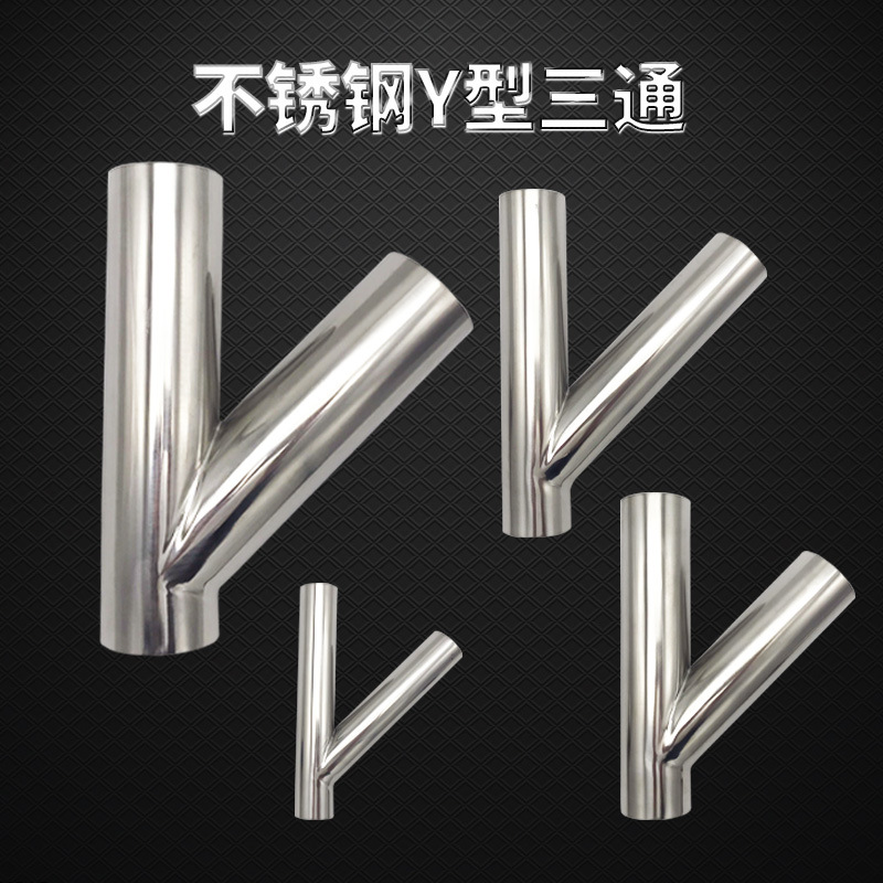 厂家批发 y型三通 卫生级管件 不锈钢三通 45度三通 定制生产-阿里巴巴